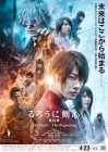 Rurouni Kenshin Saishūshō The Final