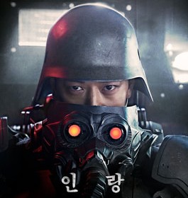 Illang: The Wolf Brigade