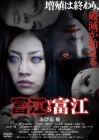 Tomie vs Tomie
