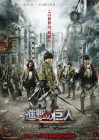 Attack on Titan: End of the World