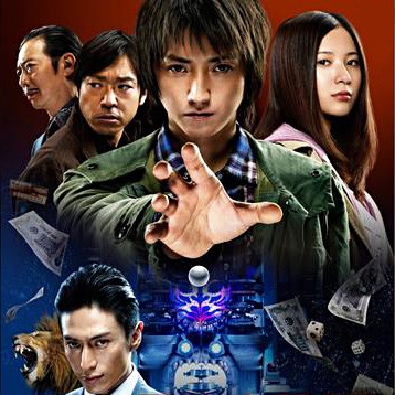 Kaiji 2 - Jinsei Dakkai Game