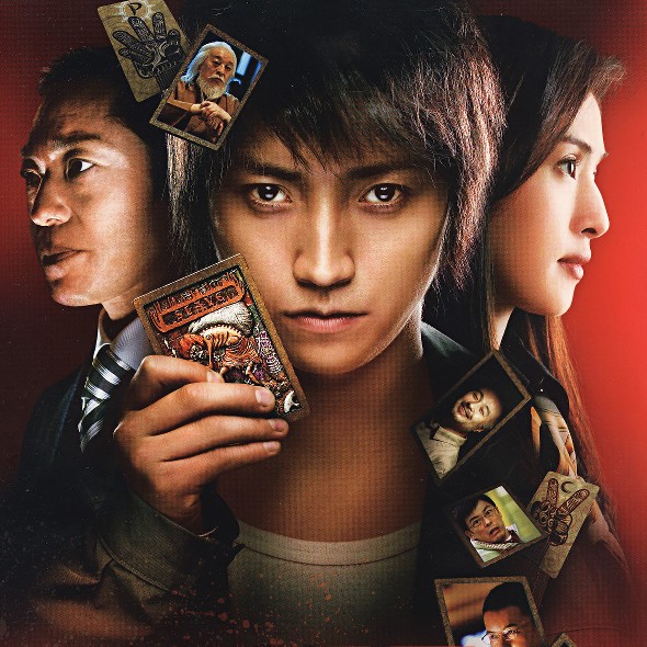 Kaiji: The Ultimate Gambler