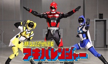 Unofficial Sentai Akibaranger