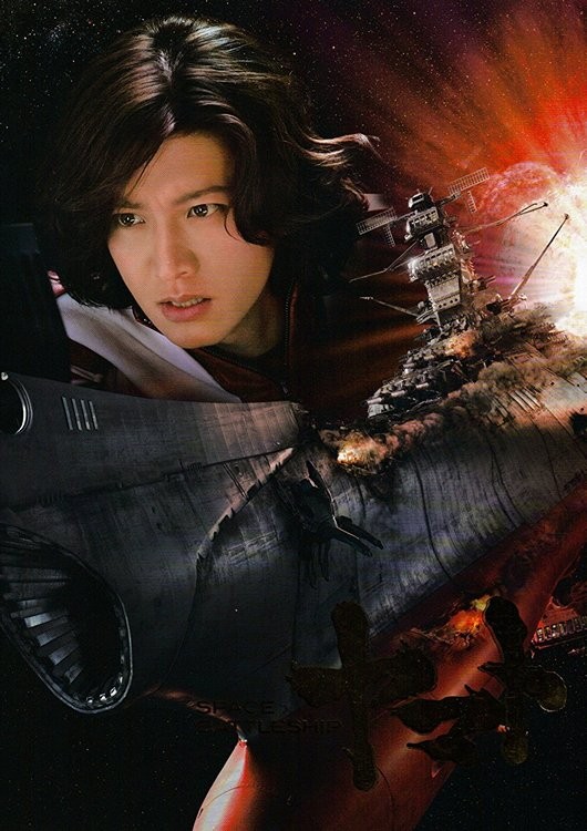 Space Battleship Yamato