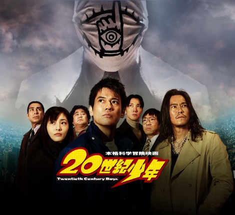 20th Century Boys