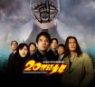 20th Century Boys