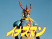 Inazuman