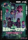 Rinji Zōhatsu Milky☆Subway Kakueki Teisha Gekijō Iki