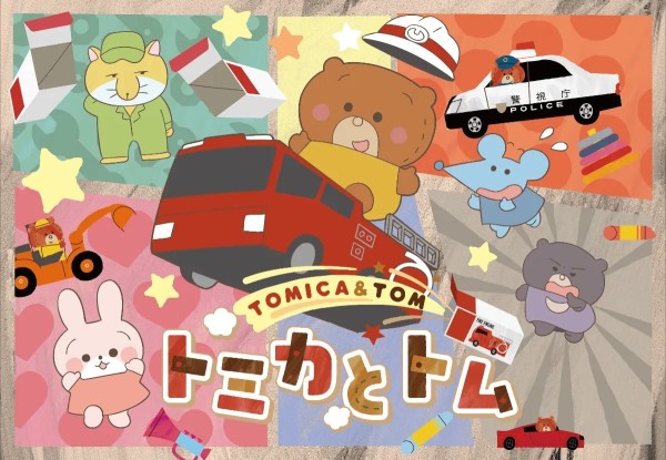 Tomica & Tom