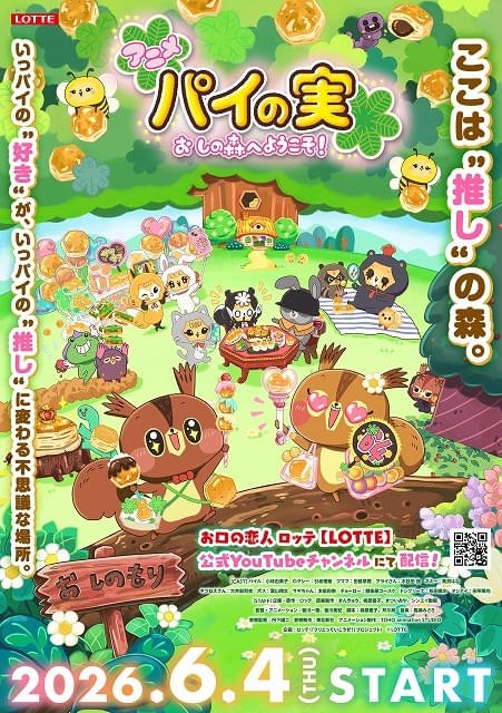 Pie no Mi: Oshi no Mori he Yōkoso