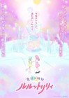 Magical Sisters Lulutto Lilly