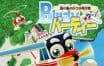 Minami no Shima no Chiisana Hikouki Birdy