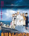 Hikawa Maru Monogatari