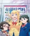Please tell me! Galko-chan