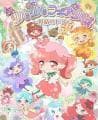 Rilu Rilu Fairilu ~Yōsei no Door~