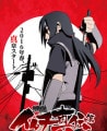 Itachi Shinden