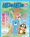 Bonobono
