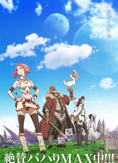 Rage of Bahamut: Virgin Soul