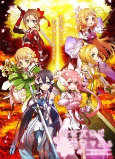 Yuki Yuna Is a Hero: The Washio Sumi Chapter