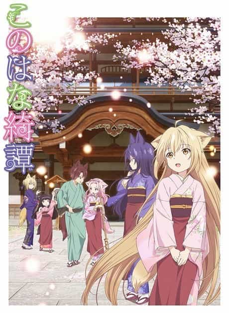 Konohana Kitan