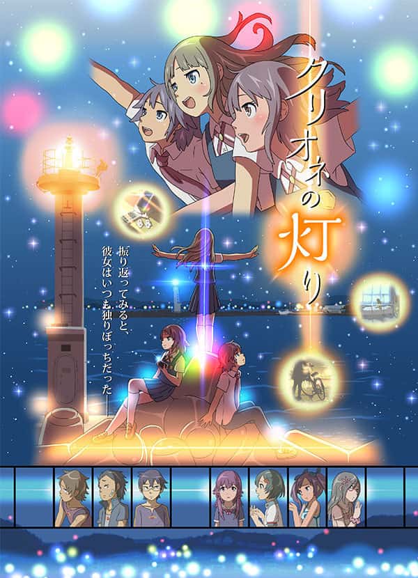 Lights of the Clione