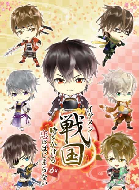 Ikémen Sengoku: Bromances Across Time