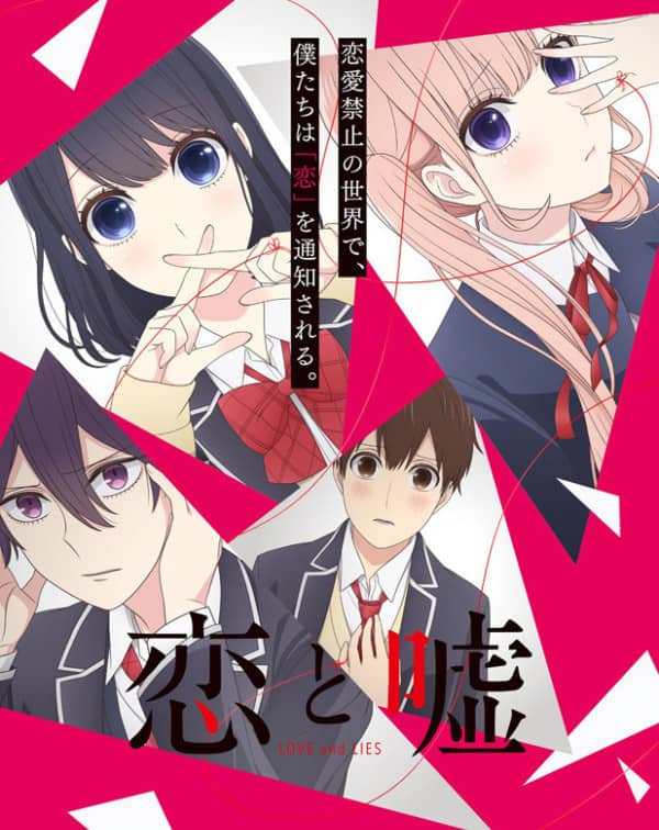 Love and Lies