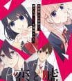 Love and Lies