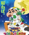 Crayon Shin-chan Bakusui! Yumemi World Dai Totsugeki