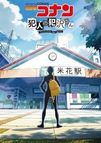 Detective Conan: The Culprit Hanzawa