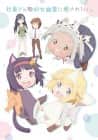 Shachiku-san wa Yо̄jo Yuurei ni Iyasaretai.