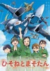Drachenflieger: Hisone und Masotan