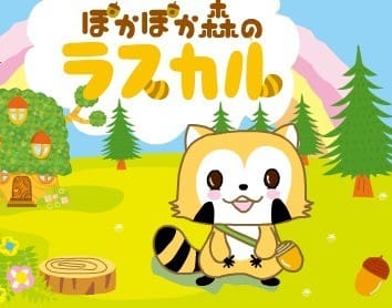 Poka Poka Mori no Rascal