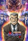 Mr. Tonegawa