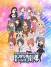Idolm@ster Cinderella Girls Theater