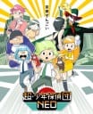 Chō Shōnen Tantei-dan NEO