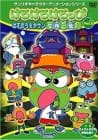 Kero Kero Keroppi: Hasunoue Town Kikiippatsu!