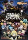 Gekijо̄ban Isekai Quartet ~Another World~