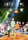 Extra-Terrestrial Boys &amp; Girls