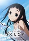 Kakushigoto Theatrical Edition