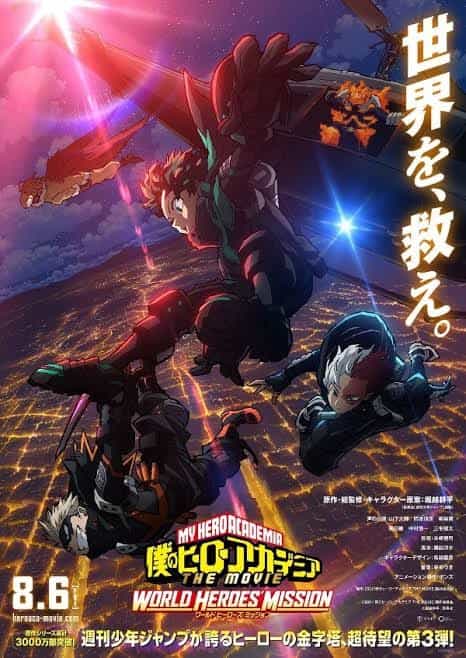 My Hero Academia THE MOVIE: World Heroes' Mission