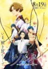 Tsurune The Movie: The First Shot