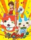 Yōkai Watch ♪