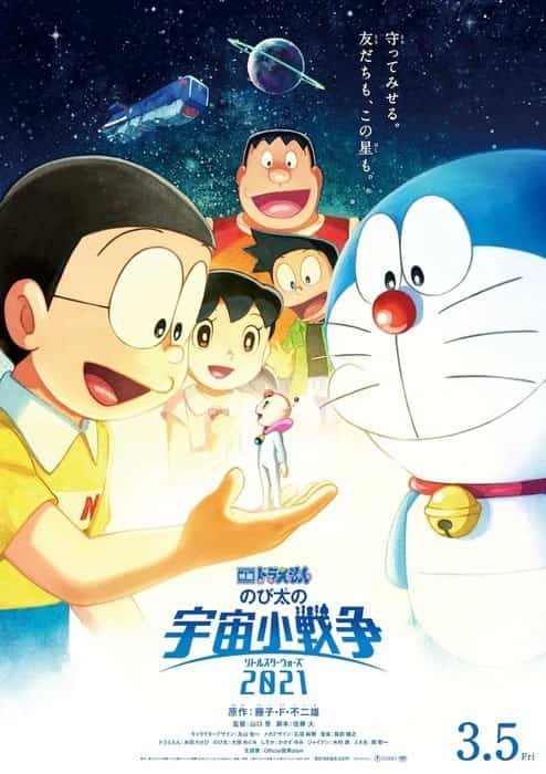 Doraemon: Nobita's Little "Star Wars" 2021