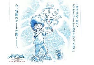 Digimon Adventure 02 The Beginning