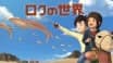 Roku no Sekai