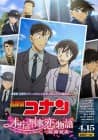 Detective Conan: Love Story at Police Headquarters -Wedding Eve-
