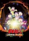 Osomatsu-san ~Hipipo-Zoku to Kagayaku Kajitsu~