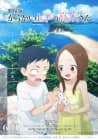 Gekijōban Karakai Jōzu no Takagi-san