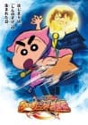 Eiga Crayon Shin-chan Mononoke Ninja Chinpūden
